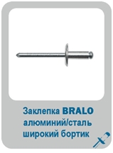 БРАЛО6 БРАЛО6