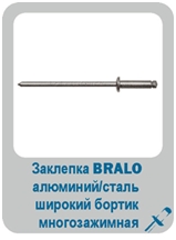 БРАЛО9 БРАЛО9