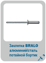 БРАЛО5 БРАЛО5